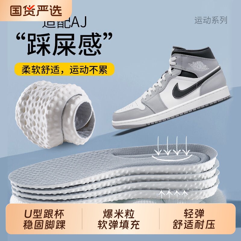 艾草防臭踩屎感鞋垫女加厚软底舒适军训4d运动减震吸汗防臭透气男