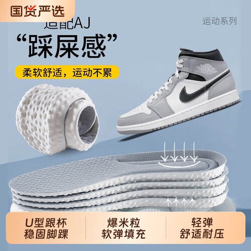 艾草防臭踩屎感鞋垫女加厚软底舒适军训4d运动减震吸汗透气男增高