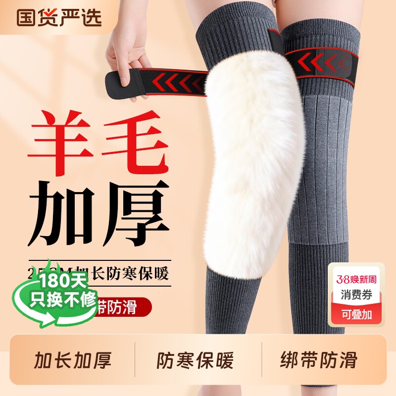 加长加厚羊绒护膝盖男士女士老年人关节保暖老寒腿秋冬防寒护腿套