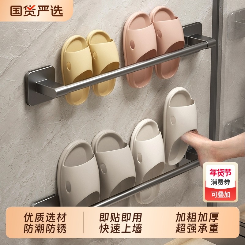 浴室拖鞋架免打孔卫生间置物架收纳神器厕所挂架沥水架子吸盘鞋子