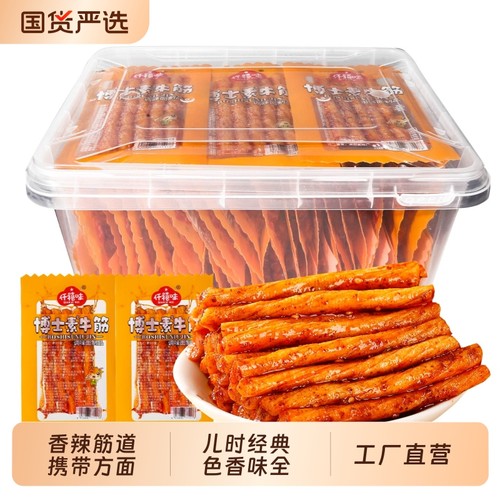 牛筋辣条麻辣味零食|千人加购