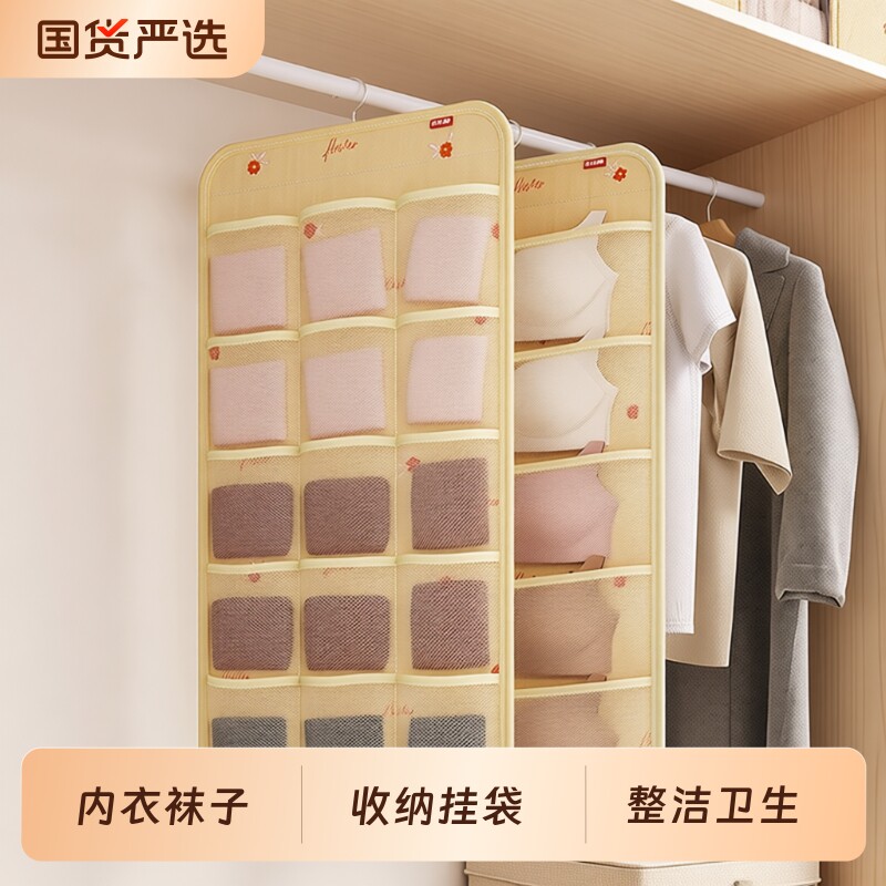 袜子收纳挂袋内衣内裤文胸收纳袋网兜宿舍家用衣柜悬挂式收纳神器