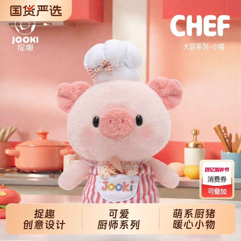 捉趣小猪猪毛绒玩具可爱玩偶公仔睡觉抱枕娃娃床上女生日礼物小象