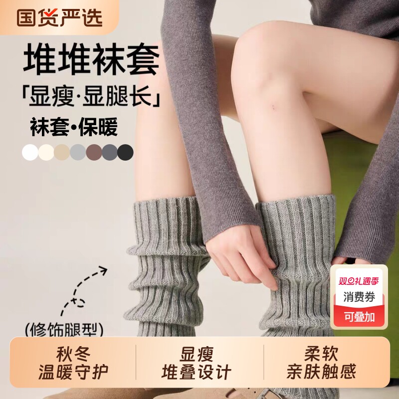 中筒袜女堆堆袜套秋冬季加厚保暖护膝jk显瘦小腿袜y2k防滑针织袜