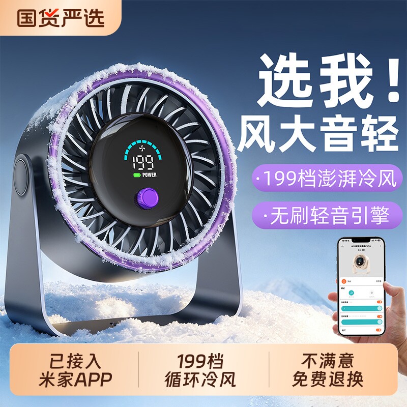 【已接入米家APP】桌面风扇小型便携式随身usb充电风扇学生上课静音超强力迷你学生宿舍挂壁循环扇2026新款f