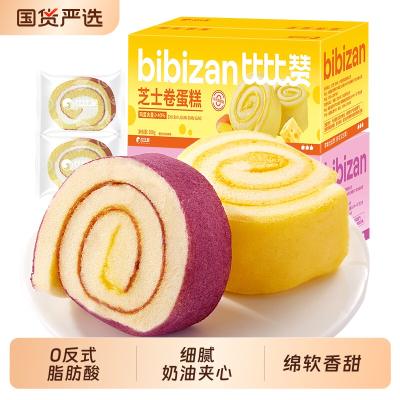 比比赞面包瑞士卷蛋糕早餐整箱紫薯卷休闲食品夹心芝士美味好吃
