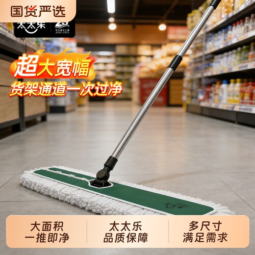 拖把太太乐商用家用保洁一拖净大尘推平板超市专用排拖大面积吸水