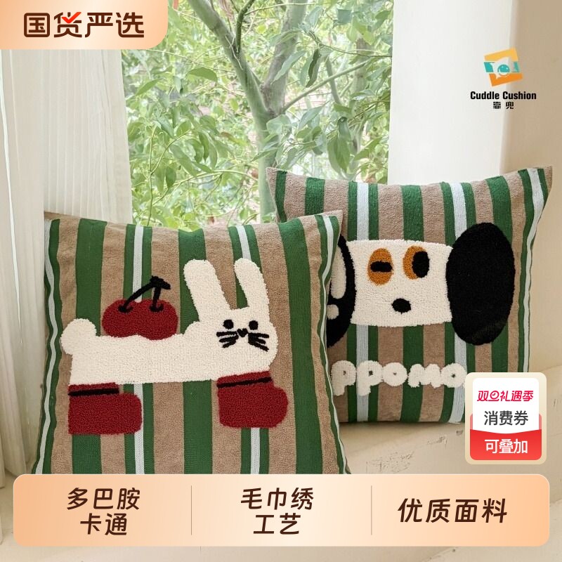 多巴胺卡通毛巾绣抱枕套抱枕靠垫腰枕靠背客厅沙发软装方形高级感