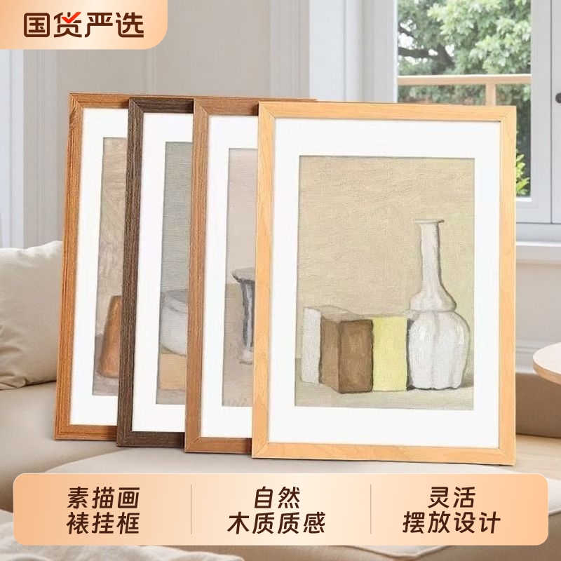 画像框密度板MDF简约风格