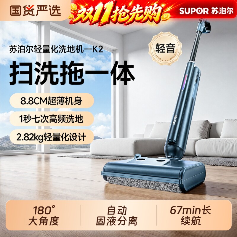 苏泊尔洗地机洗拖一体自动清洗家用手持电动拖把无线清洁除螨基站