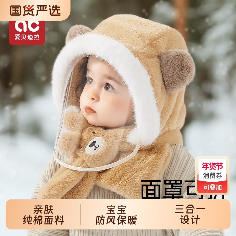 爱贝迪拉儿童防风面罩帽子秋冬季男女童宝宝骑行防寒护耳兔子新款