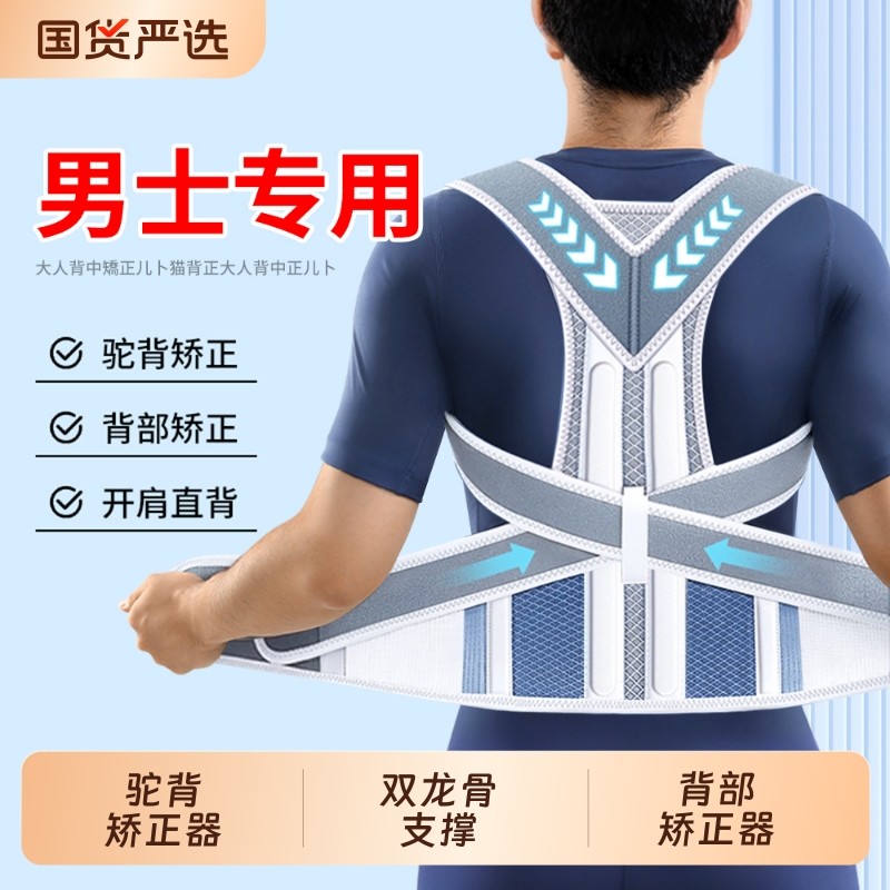 成人驼背背部矫正神器男女士专用开肩矫姿带佳青少年脊柱侧弯黑色
