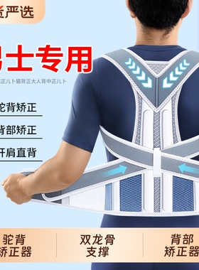 成人驼背背部矫正神器男女士专用开肩矫姿带佳青少年脊柱侧弯纠正