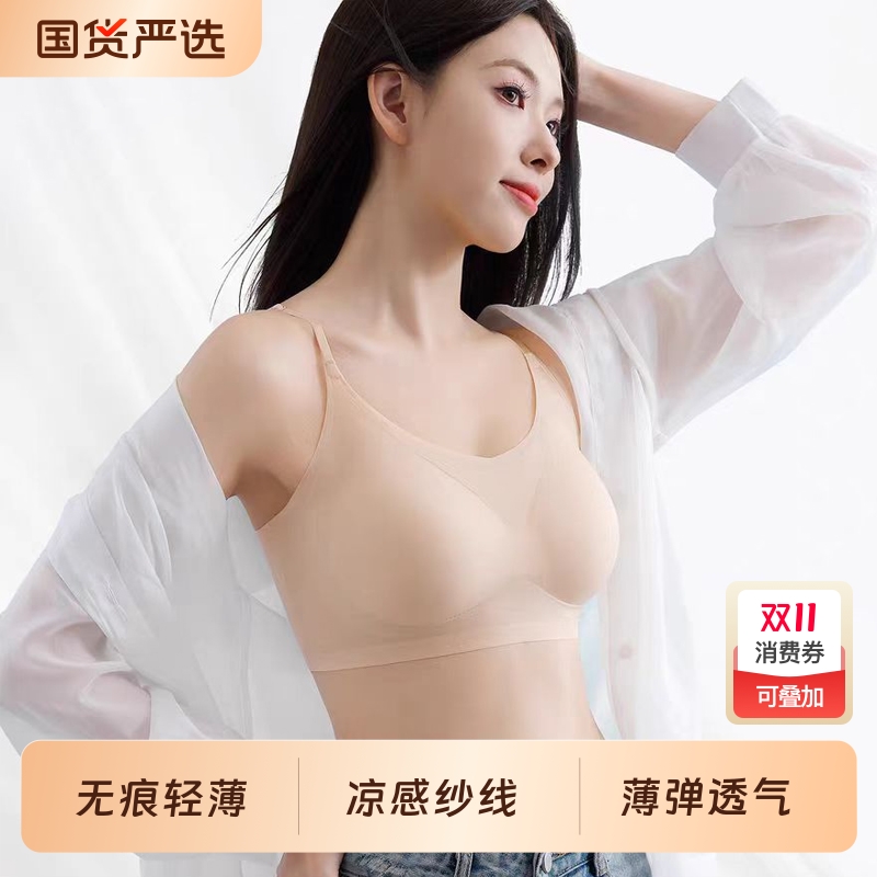 超薄无痕内衣女夏季薄款女小胸聚拢款防下垂收副乳文胸罩隐形固定