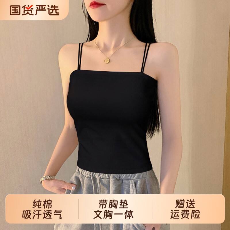 黑色小吊带背心女内搭春夏新款美背带胸垫一体遮副乳打底修身上衣图片