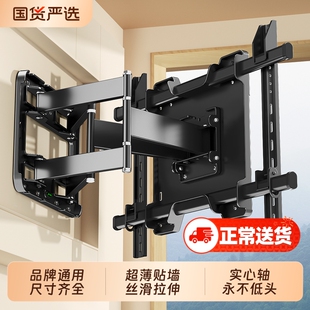 通用电视机伸缩挂架旋转折叠支架壁挂适用海信TCL小米65/75/85寸