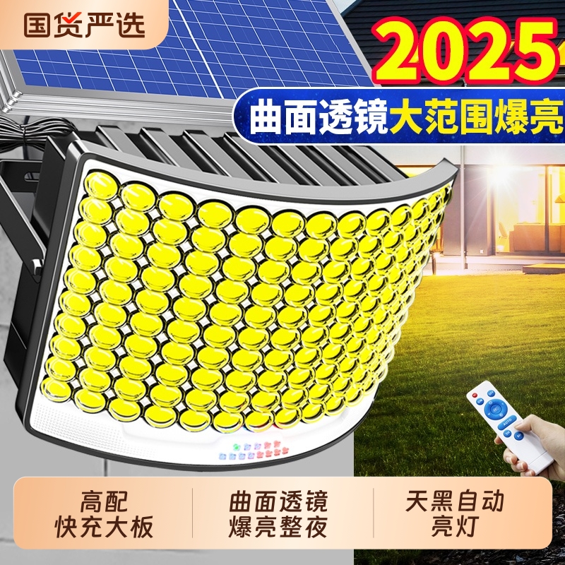 太阳能户外灯2025新款超亮感应