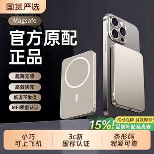 磁吸充电宝3C认证可上飞机适用苹果17无线16magsafe专用2026新款[3c认证可上飞机】无线三合一适用苹果17
