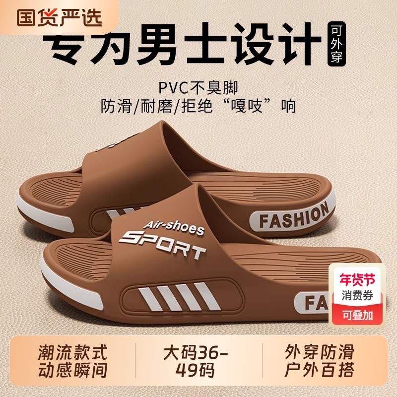 男士凉拖鞋夏季外穿耐磨室内家居2026新款男款洗澡防滑特大码拖鞋