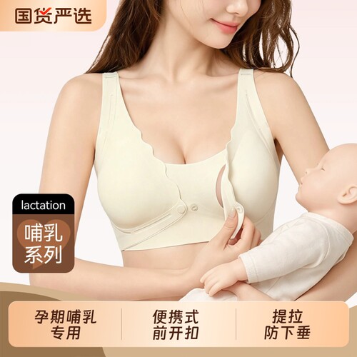 雅鹿哺乳内衣女前开扣孕期哺乳期喂奶专用聚拢防下垂收副乳文胸罩