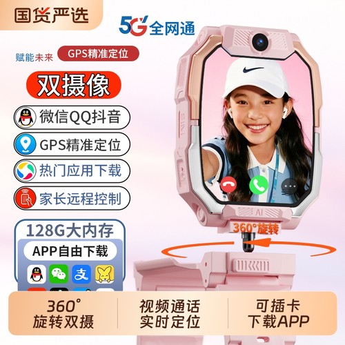 适用华为手机儿童电话手表官方正品Z10多功能智能5G全网通可插卡防水定位小学初中高中生青少年男女孩专用