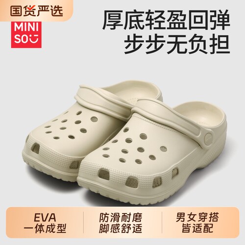 名创优品手术室洞洞鞋女静音eva防滑防臭不累脚2026新款洞洞鞋男