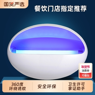 灭蚊灯灭蝇灯餐厅饭店用家用苍蝇蚊子捕捉器驱灭防蚊神器餐饮蚊蝇