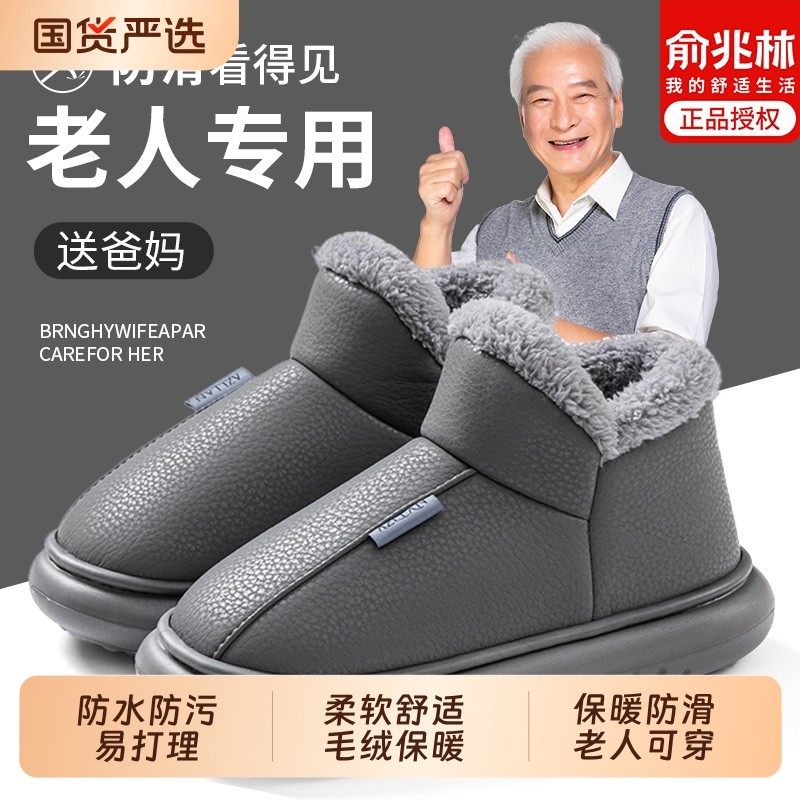 俞兆林防水包跟棉拖鞋男冬季2025新款保暖毛绒家居棉鞋女防滑加绒,居家布艺,居家棉拖/棉鞋,淘宝优惠券,粉丝福利购,淘宝优惠卷