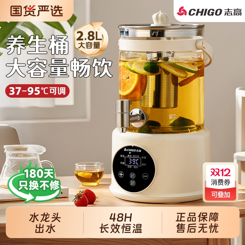 志高水龙头养生壶炖煮一体煮茶壶烧水壶家用多功能大容量花茶桶壶