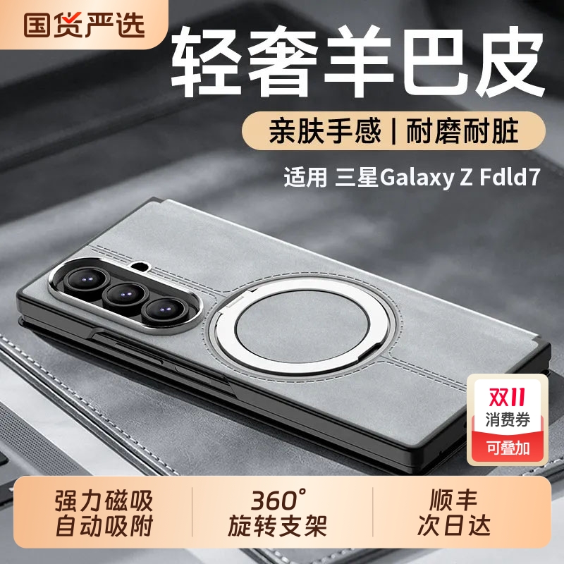 顺丰速发奢华羊巴皮自带支架