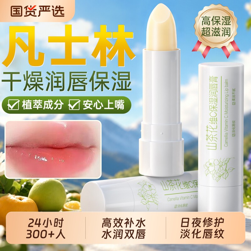 润唇膏女保湿滋润补水防干裂淡化唇纹秋冬季修护男官方旗舰店正品