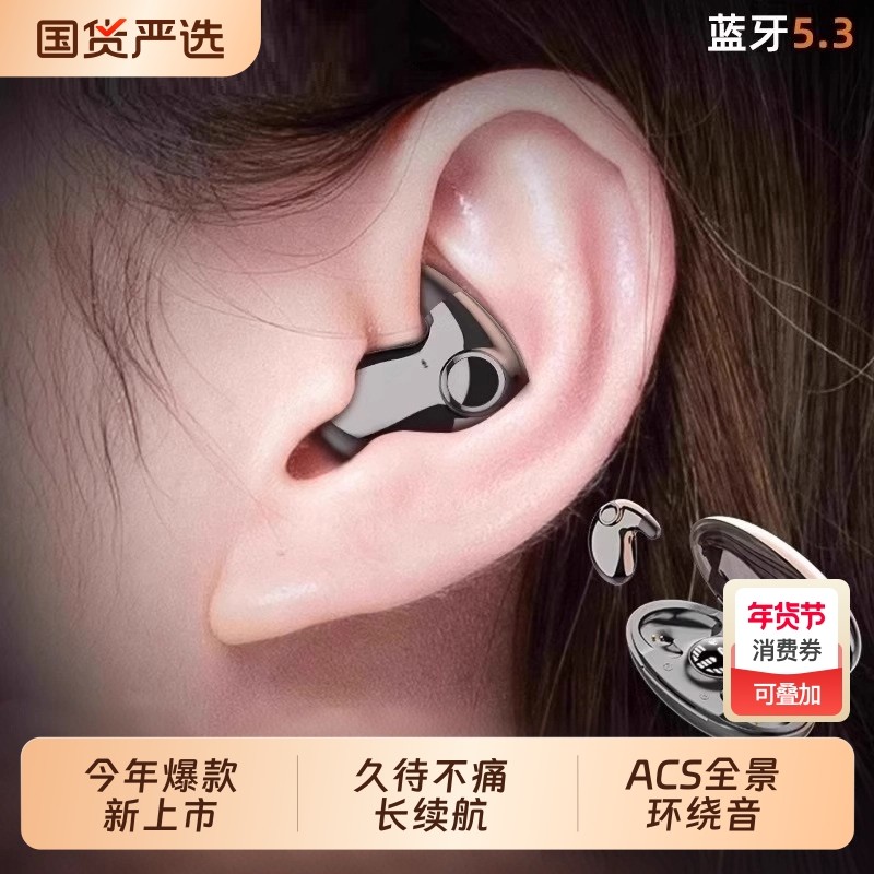 柏林之音入耳式蓝牙耳机迷你隐形睡眠降噪高音质超长续航运动通用