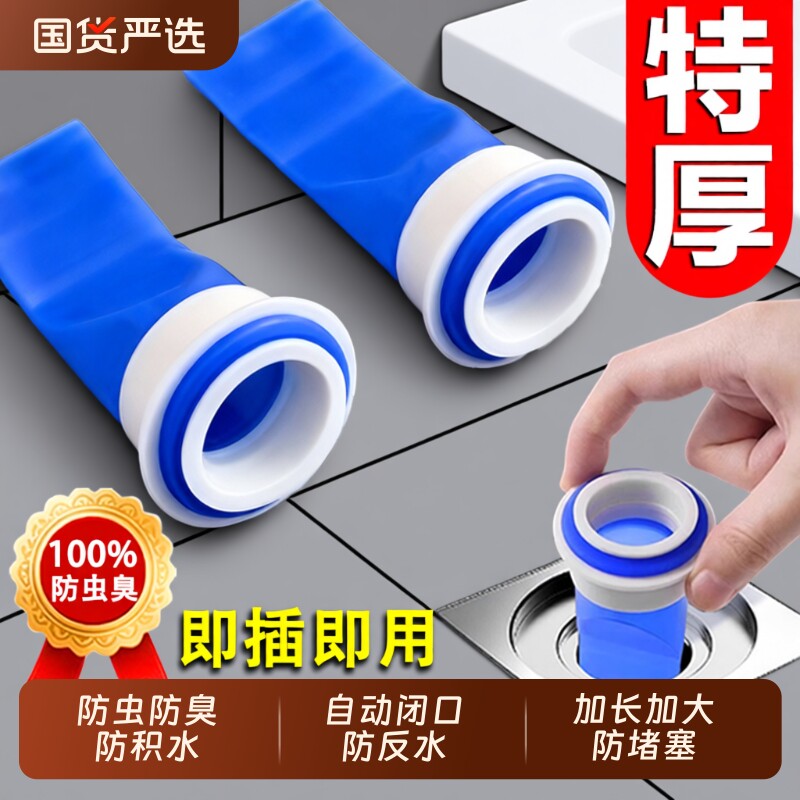 加厚地漏防臭器内芯下水道防返臭神器卫生间水管器硅胶密封圈加长