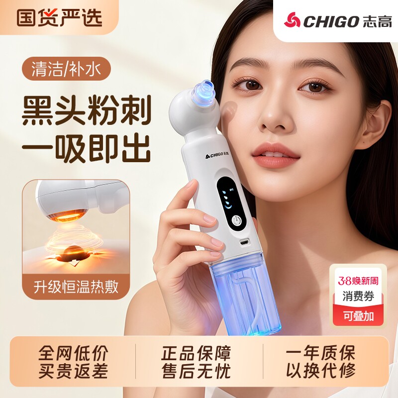 志高小气泡吸黑头仪电动脸部毛孔清洁神器家用收缩毛孔美容仪器