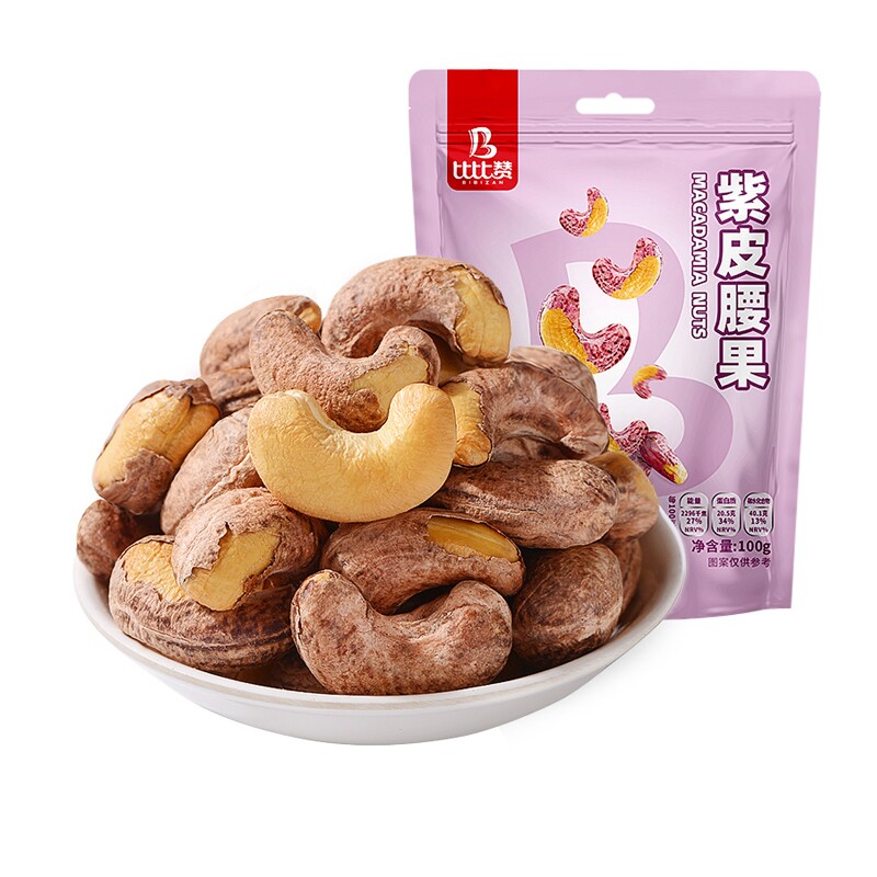 比比赞紫皮腰新货越南特产果仁原味盐焗大果干坚果炒货休闲小零食