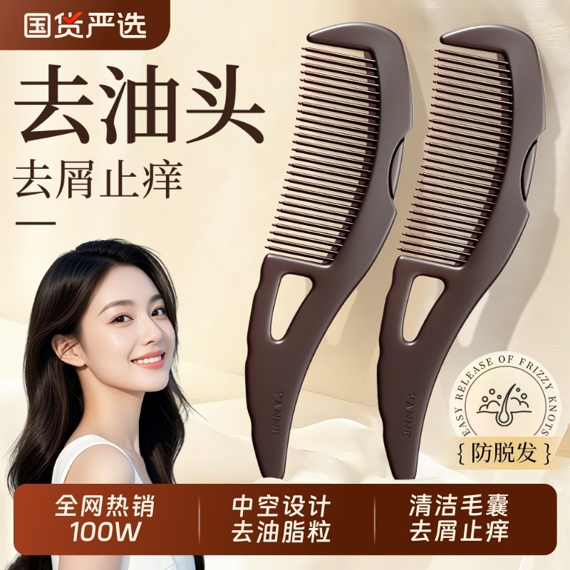 经络防脱发去油头梳子能量梳免洗去油脂粒清洁女士头梳按摩养发