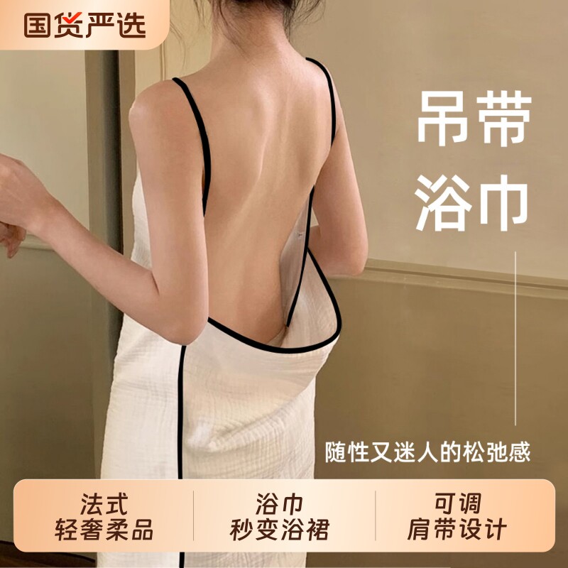 吊带全棉浴巾女2026新款纱布大人可穿裹全身吸水速干浴裙纯棉浴袍