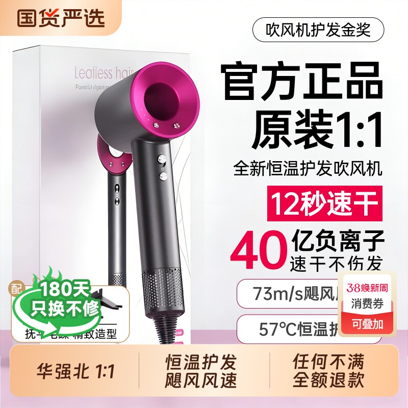 高速华强北吹风机家用电吹风负离子护发静音速干风筒2026新款强力 - 国货严选旗舰出品
