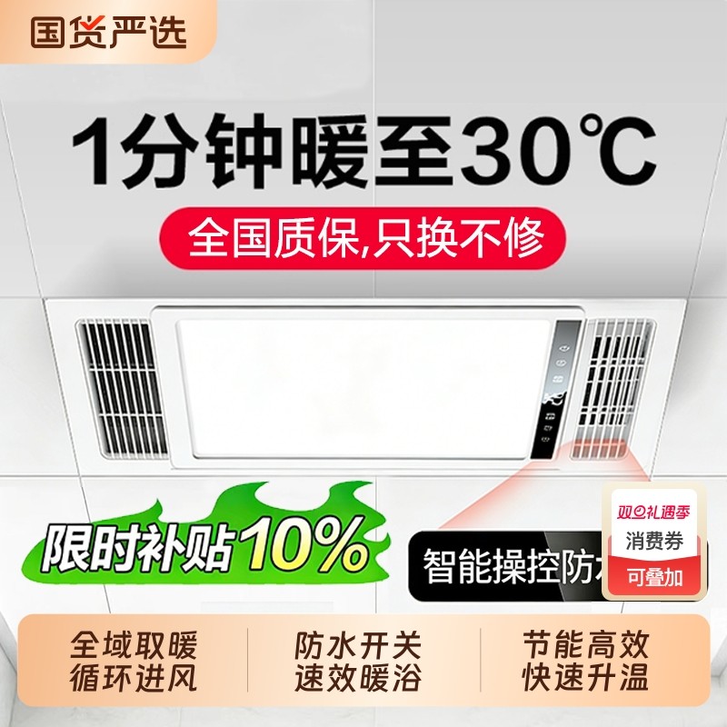 长城照明集成吊顶风暖智能浴霸嵌入式灯暖浴霸卫生间加热取暖器