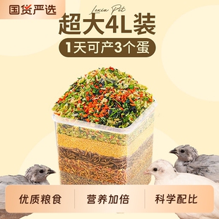 芦丁鸡专用饲料开口产蛋粮食卢丁鸡鹌鹑食料育雏粮小鸡粮食物全价