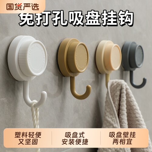家用可旋转吸盘挂钩免打孔多配色