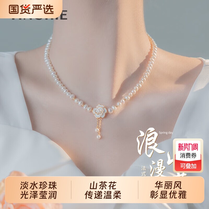 999足银山茶花淡水珍珠项链女款2025新款轻奢颈链生日礼物送女
