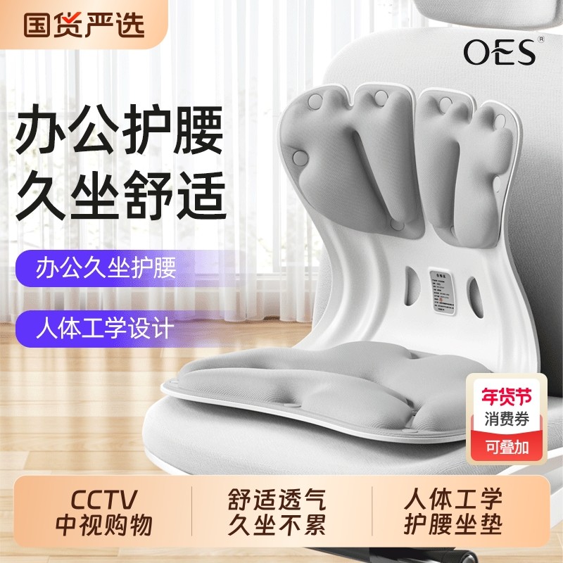 OES护腰坐垫久坐办公神器椅垫靠背一体人体工学乳胶支撑腰部靠垫,居家布艺,腰靠垫,淘宝优惠券,粉丝福利购,淘宝优惠卷