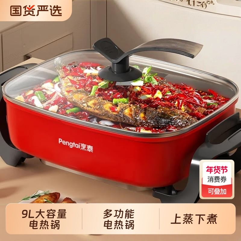 火锅锅电热火锅电炒菜炒锅一体多功能不粘电煮锅家用蒸煮炒煎电锅