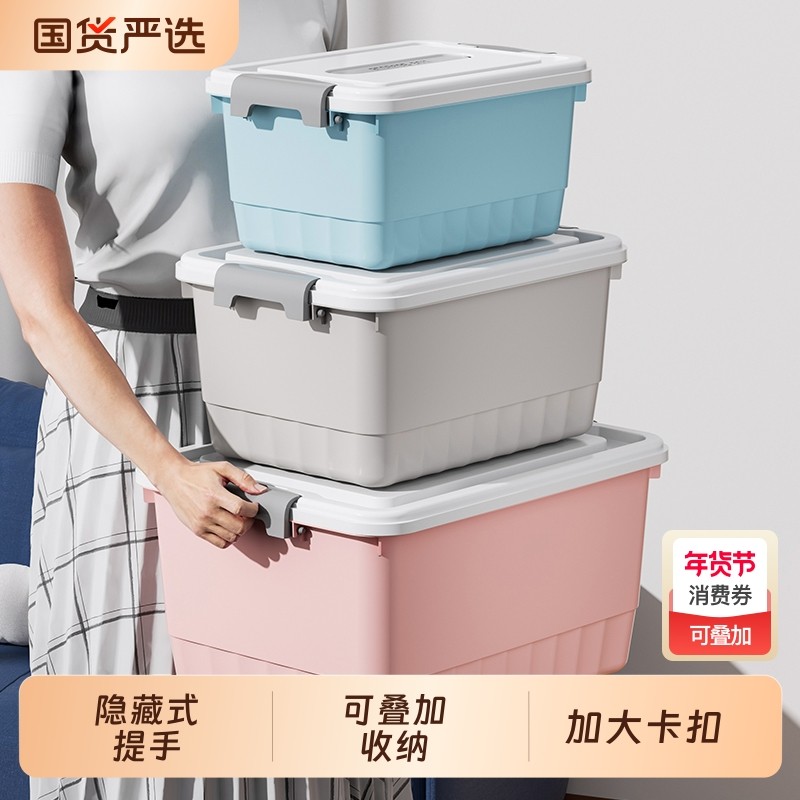 收纳盒子桌面家用宿舍杂物塑料筐长方形放零食玩具储物整理箱神器,收纳整理,桌面收纳盒,淘宝优惠券,粉丝福利购,淘宝优惠卷