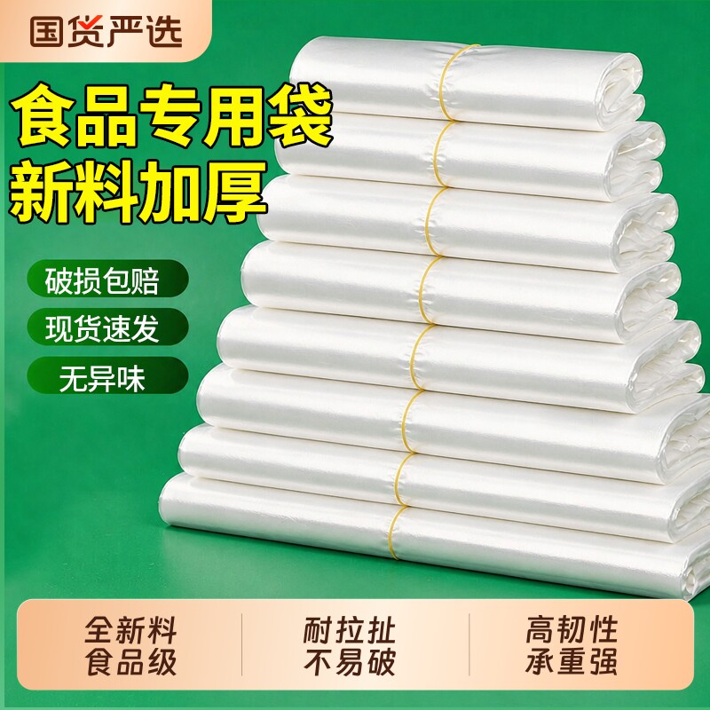 塑料袋食品袋手提式背心袋白色一次性打包袋透明商用购物袋批发