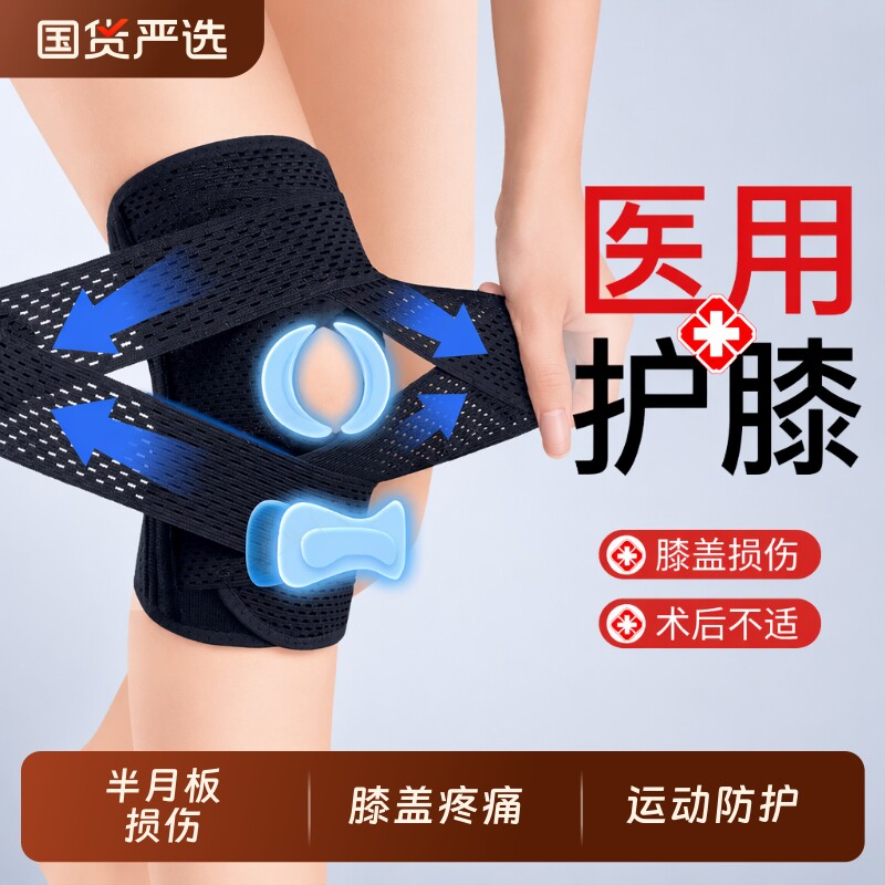 护膝关节保护套运动|千人加购										