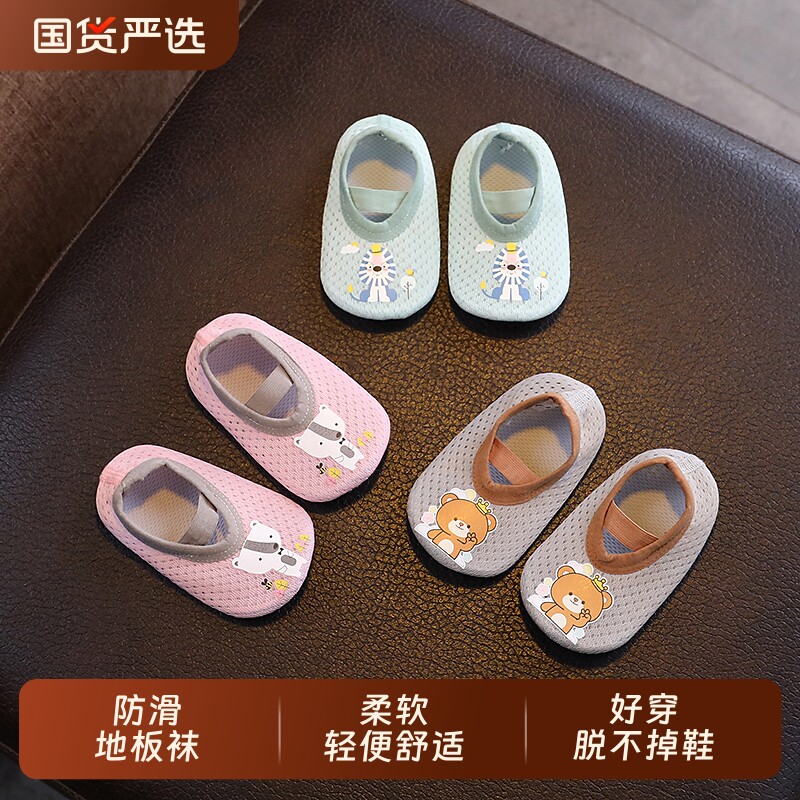 婴儿鞋子春夏秋季网眼薄款男女宝宝学步前鞋室内防滑儿童地板袜图片