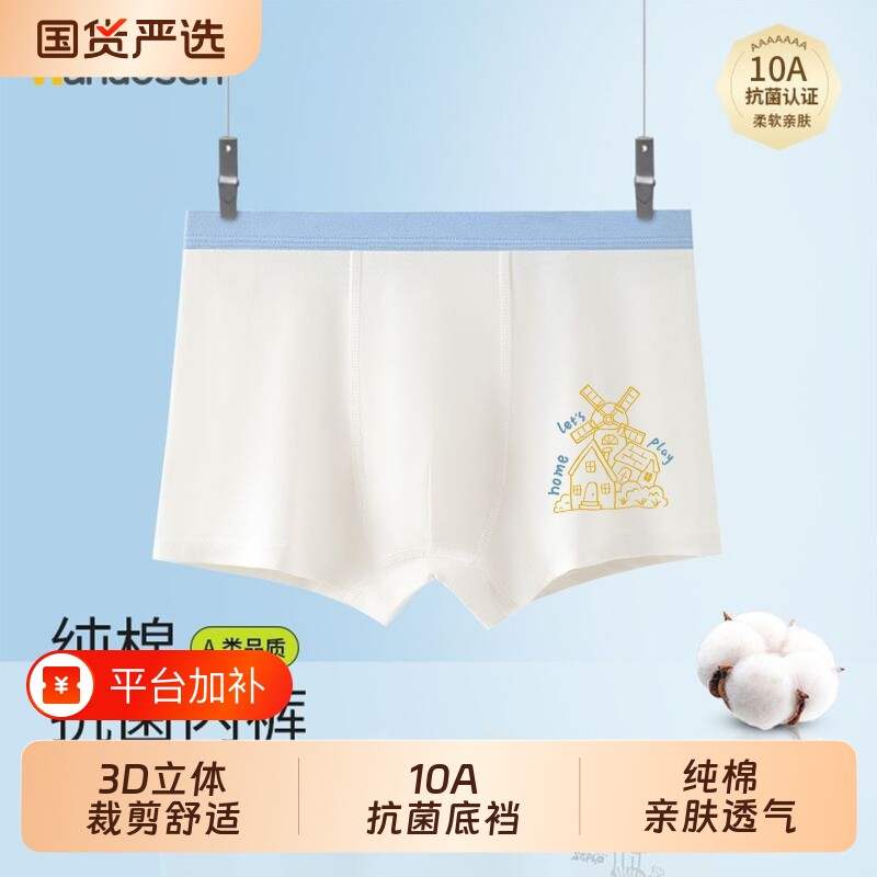 哈诺森男童内裤中大童抗菌学生透气纯棉薄款四角短裤男孩平角底裤