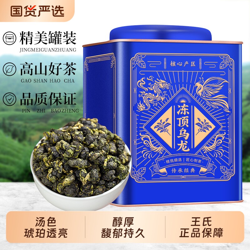 王氏冻顶乌龙茶叶台湾高山茶特级冻顶乌龙茶叶500g浓香型茶叶罐装